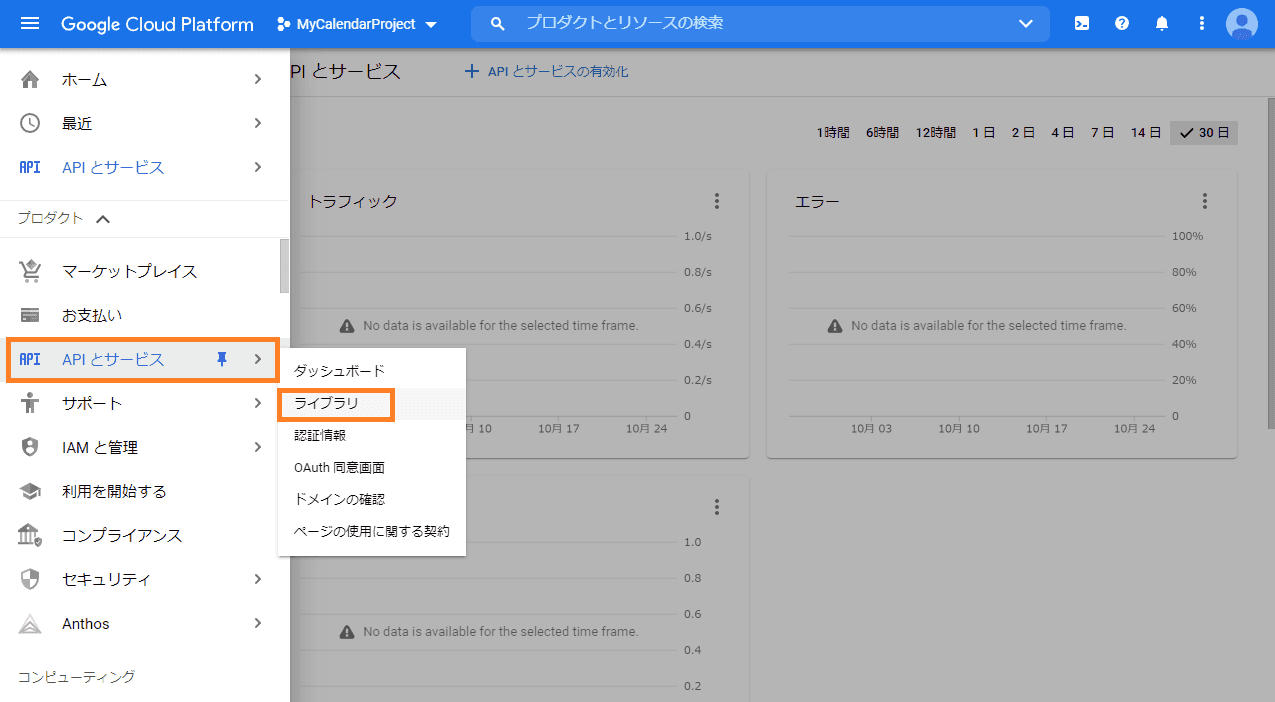 Python で Google Calendar API を使ってみた Coppla Note