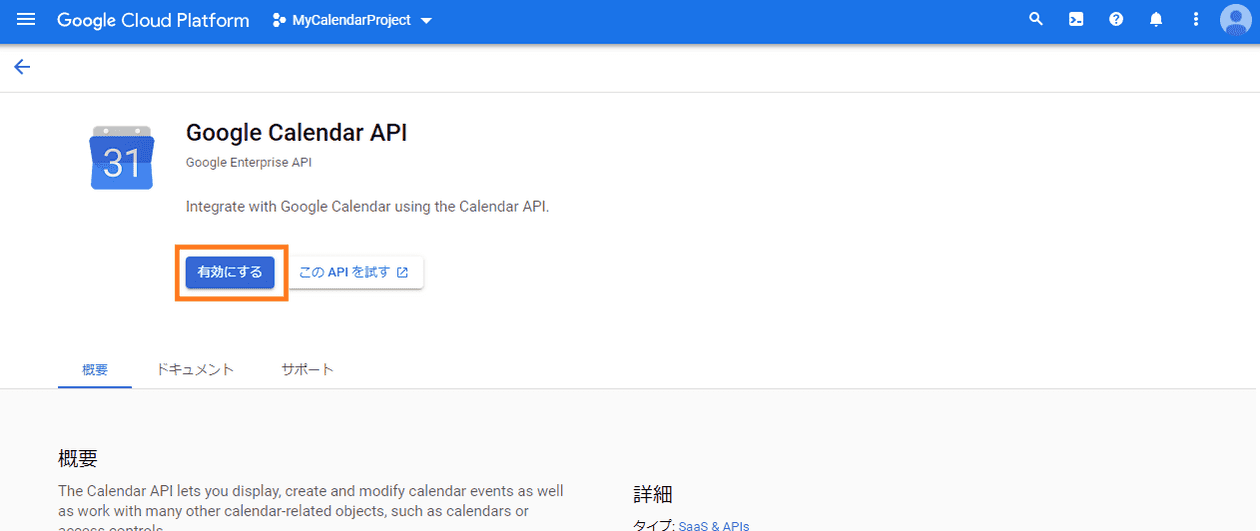 Python で Google Calendar API を使ってみた Coppla Note